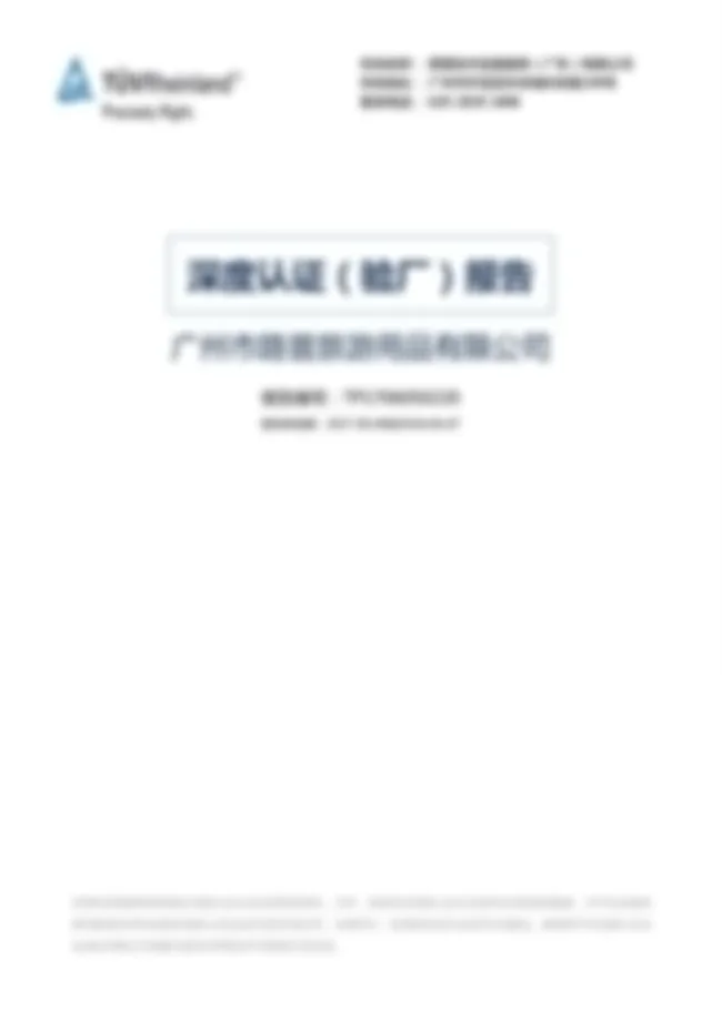 TUV Rheinland product testing and certification report for tactical gear